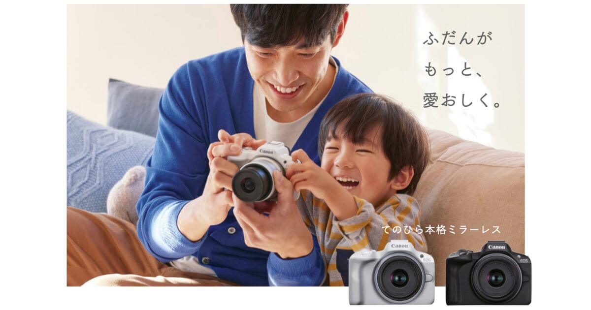 EOS R50の口コミ・評判は？