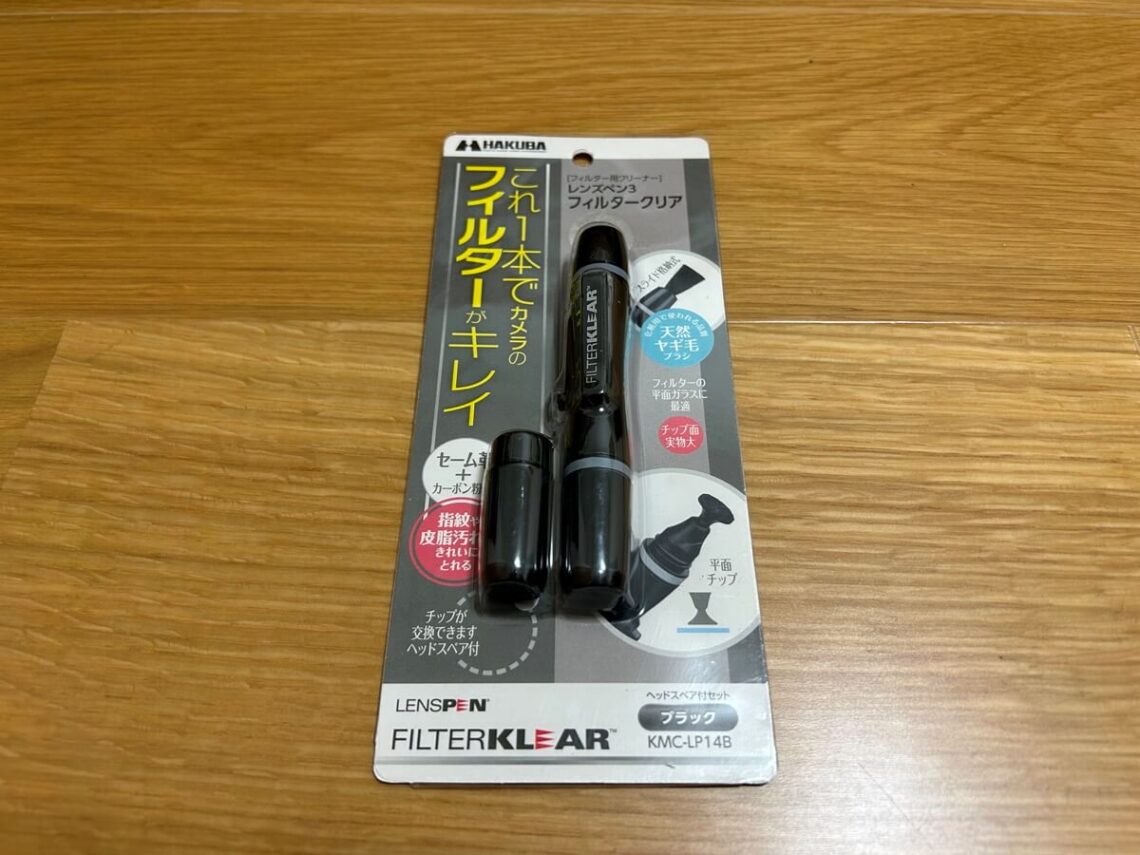 ハクバのレンズフィルター用レンズペンKMC-LP14B外観表面