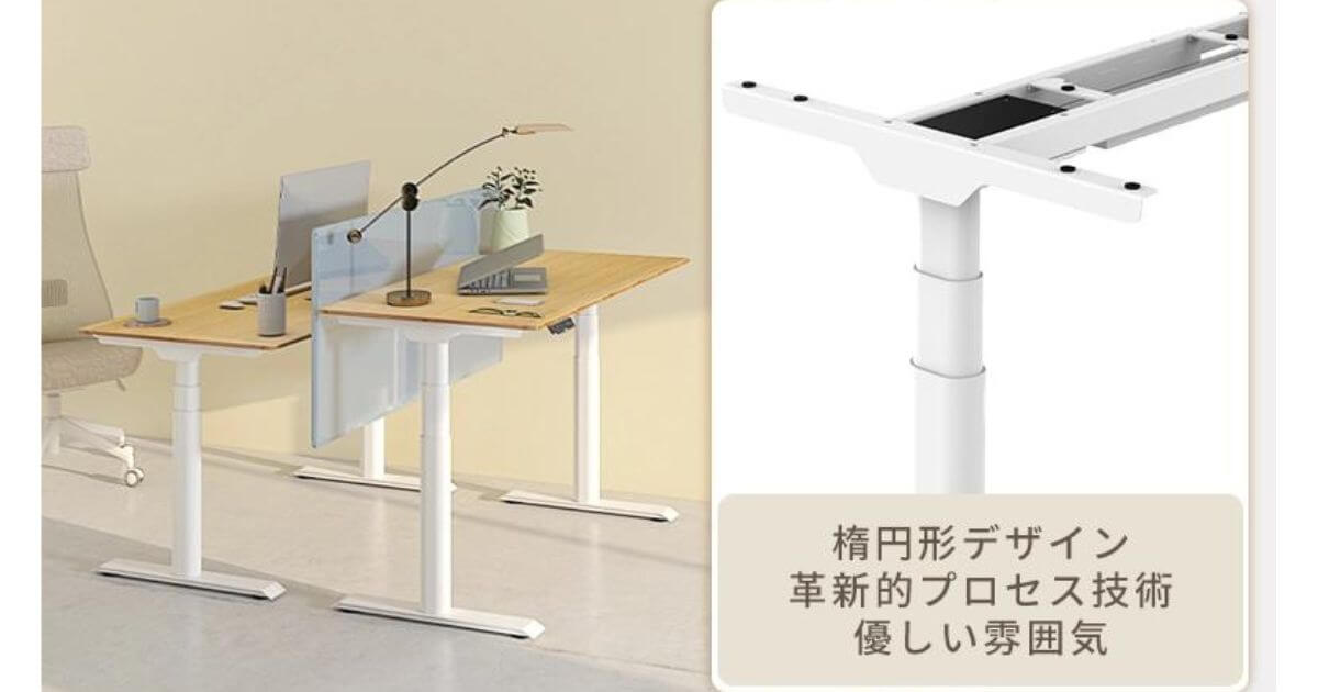 FlexiSpot E8 脚フレームの支柱部分は楕円形デザインを採用