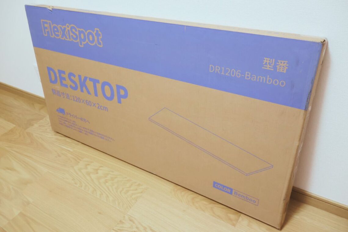 FlexiSpot E8の天板が入ったダンボール箱