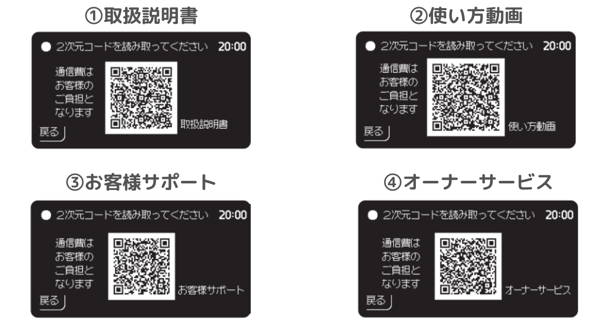 象印NW-FB10・18炎舞炊きは「液晶2次元コード表示」で使用方法などをWEBで確認可能