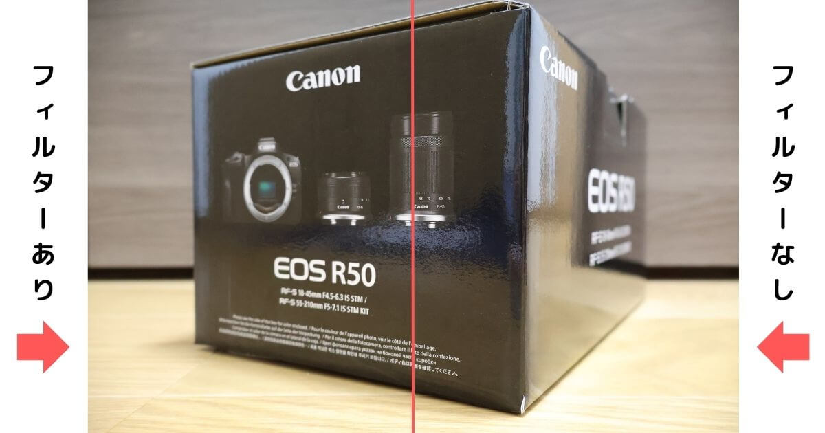 レンズ保護フィルターSMC-PROのあり・なし比較画像