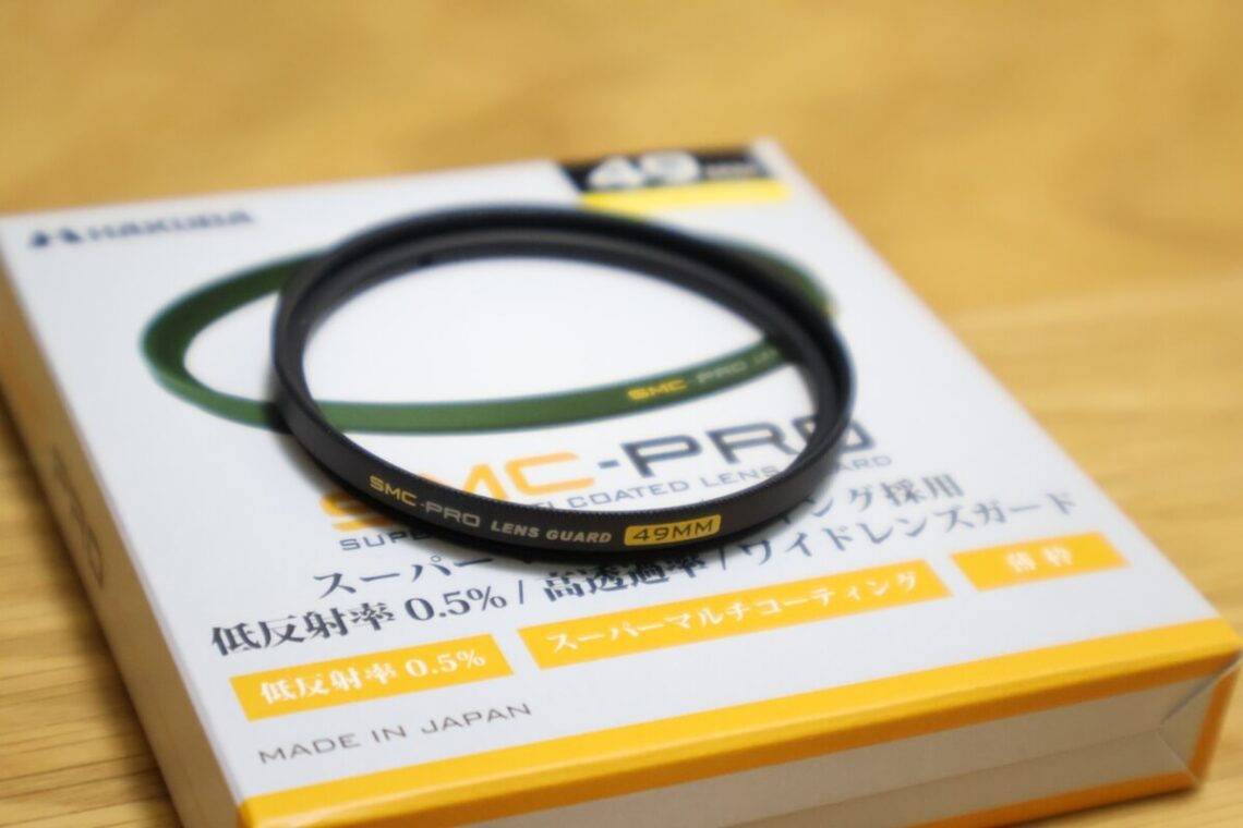ハクバのレンズ保護フィルター SMC-PROの外観