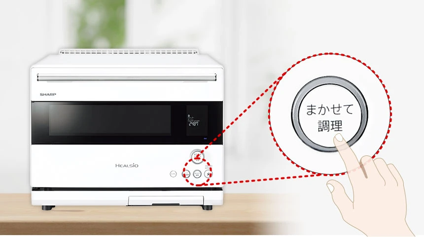 まかせて調理のSTEP2：調理方法を選ぶ