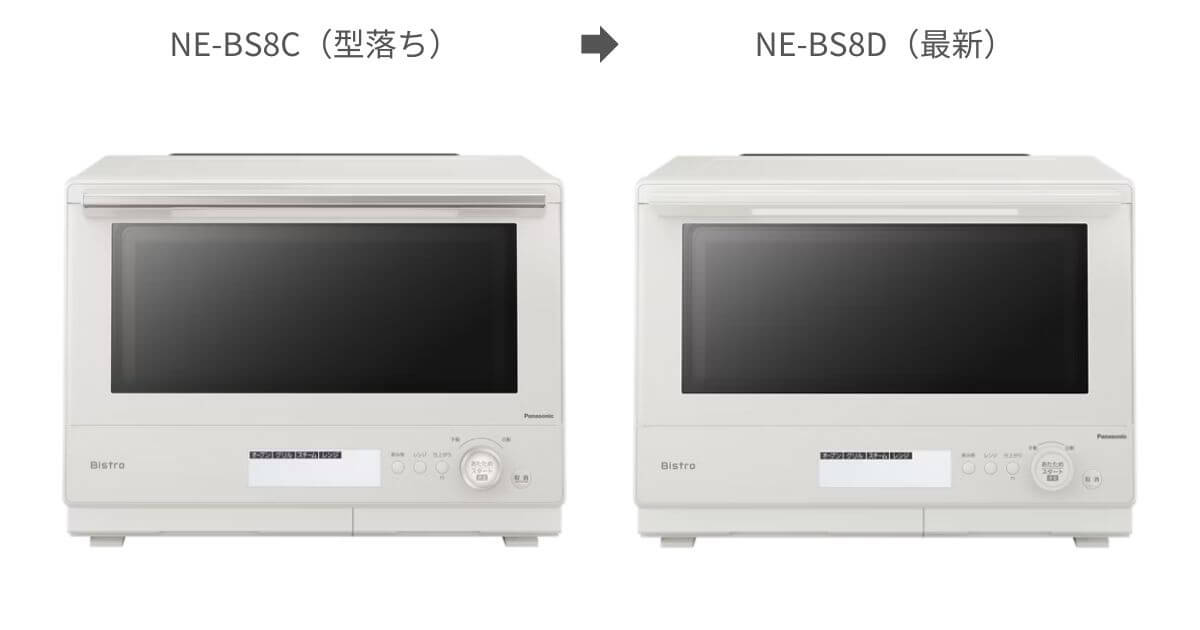 NE-BS8D（最新）とNE-BS8C（型落ち）のホワイト色