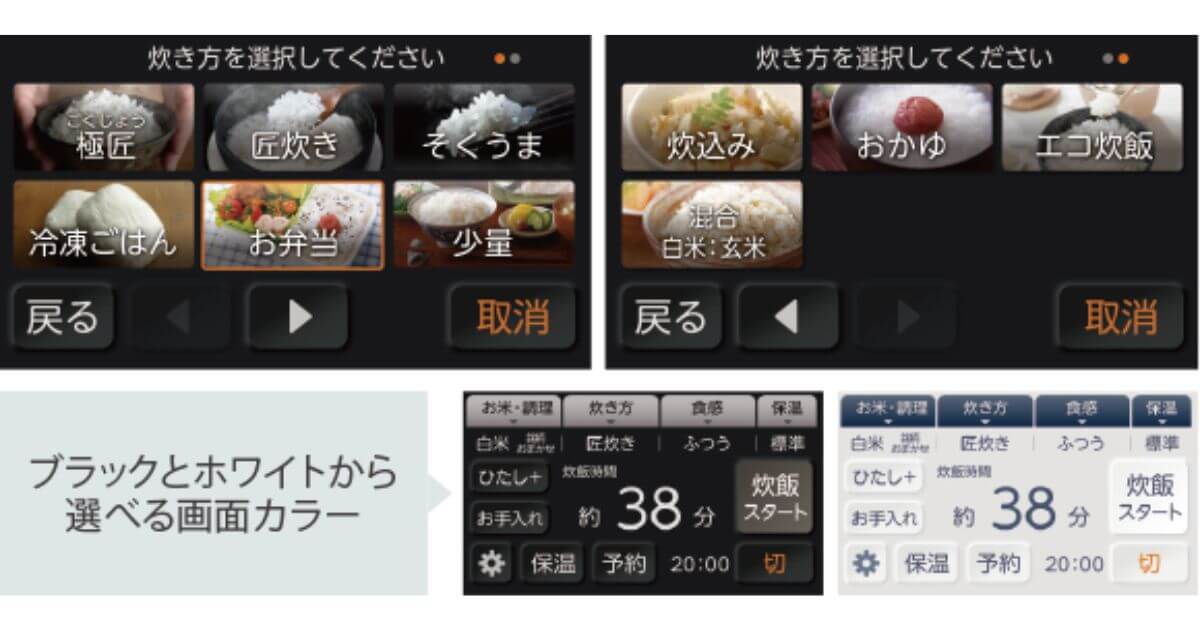RC-10ZWX（最新）とRC-10ZWW（型落ち）はスマホ感覚で直感的に操作できるカラータッチ画面