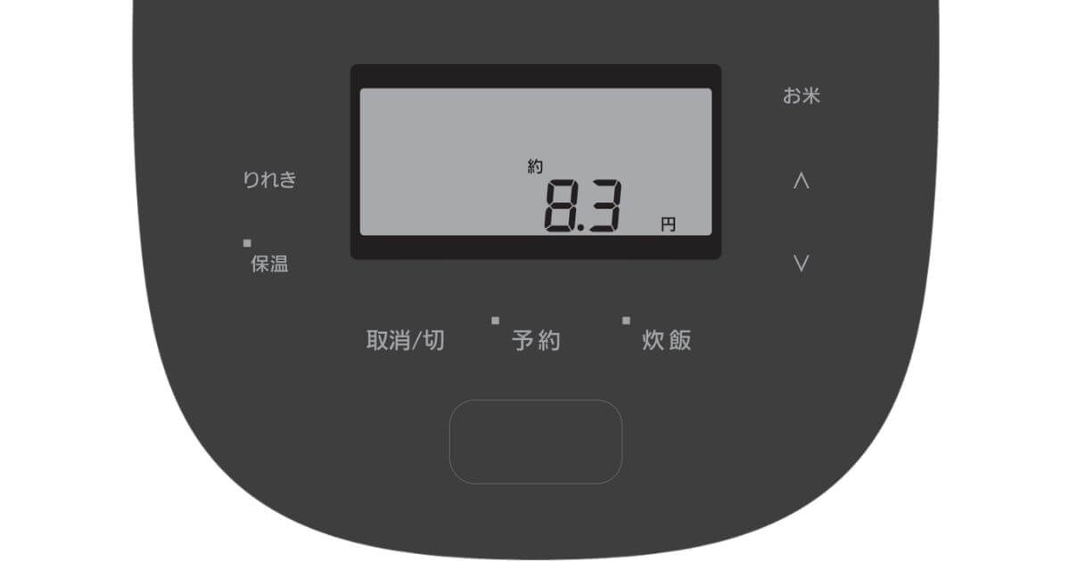 SR-M10B（2024年製）のみ電気代目安表示可能