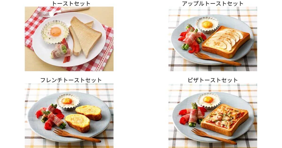 MRO-W1DとMRO-W1Cの「朝食セット」メニューは主菜1品、副菜2品の合計3品を同時にオートで作れる
