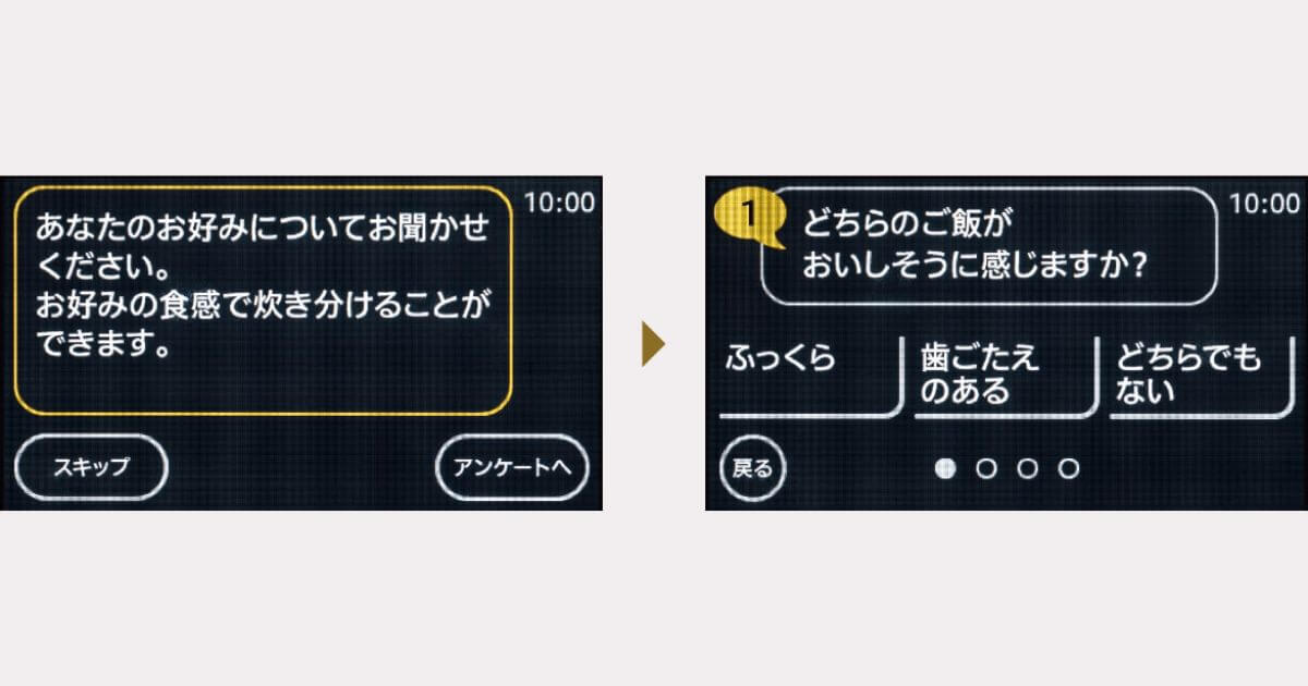NX-AA10（最新）はお好みごはん診断でより早くあなた好みの食感を楽しめる