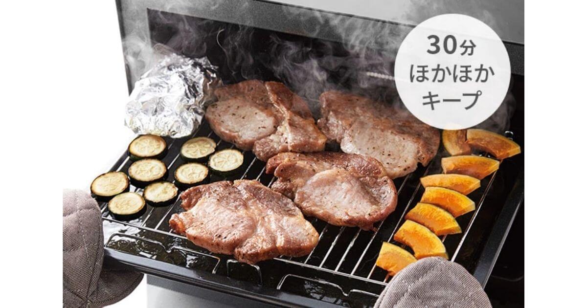 AX-LSX3C（最新）は「ほかほかキープ」が調理開始後やらくグリ！調理にも設定可能に