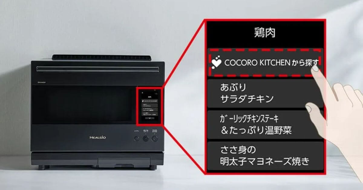 COCORO KITCHEN：本体からもメニューが探せる