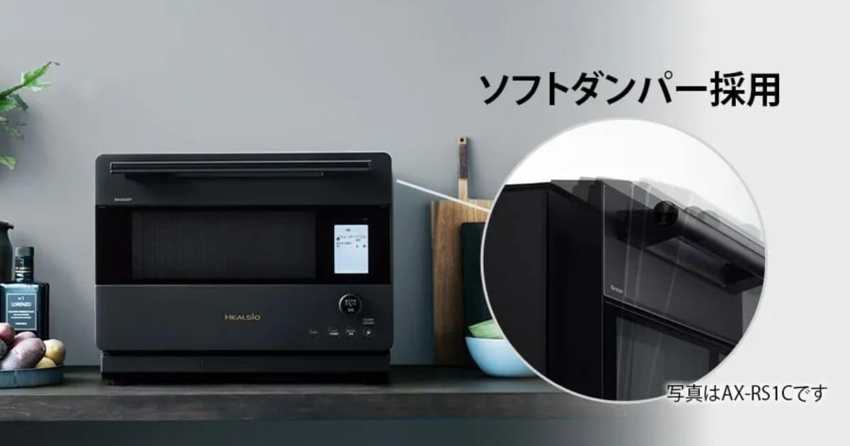 AX-N1C（最新）はソフトダンパーなので扉が優しく閉まる