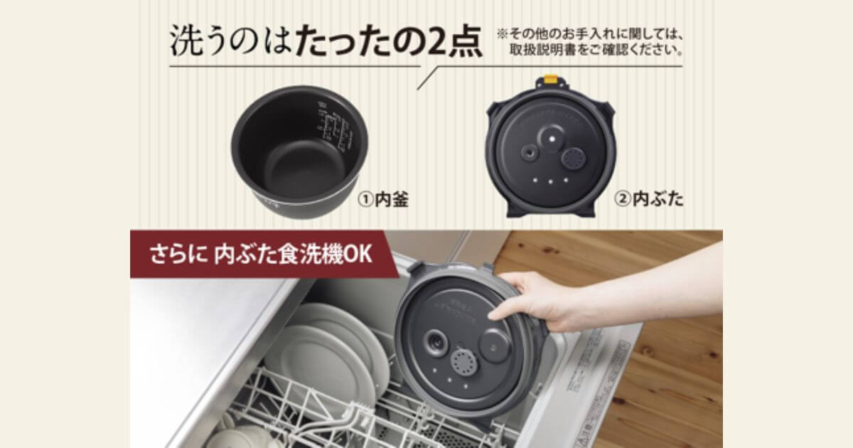 NW-WB10（最新）は内ぶたを食洗機で洗えるからお手入れがラク