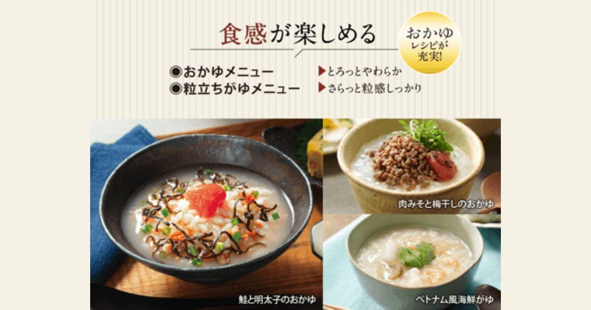 NW-WB10とNW-WA10は「おかゆ」「粒立ちがゆ」メニューで本格おかゆを手軽に楽しめる