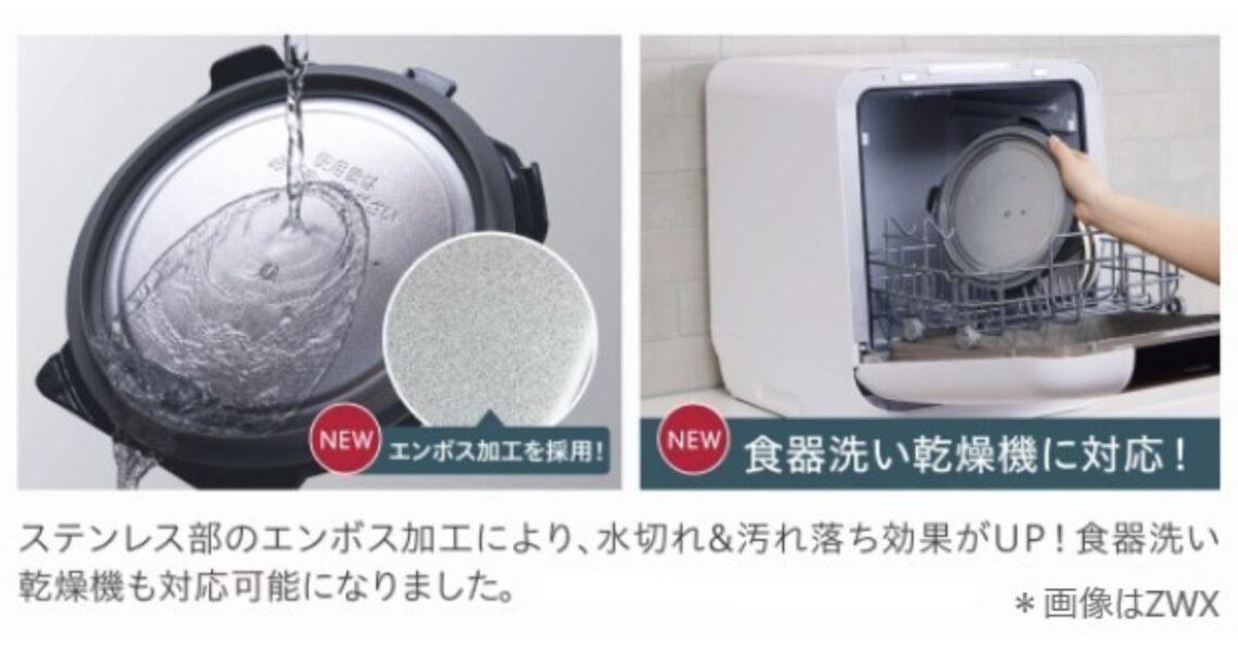 RC-10MGX（最新）は内ぶたの形状が進化し食洗機に対応