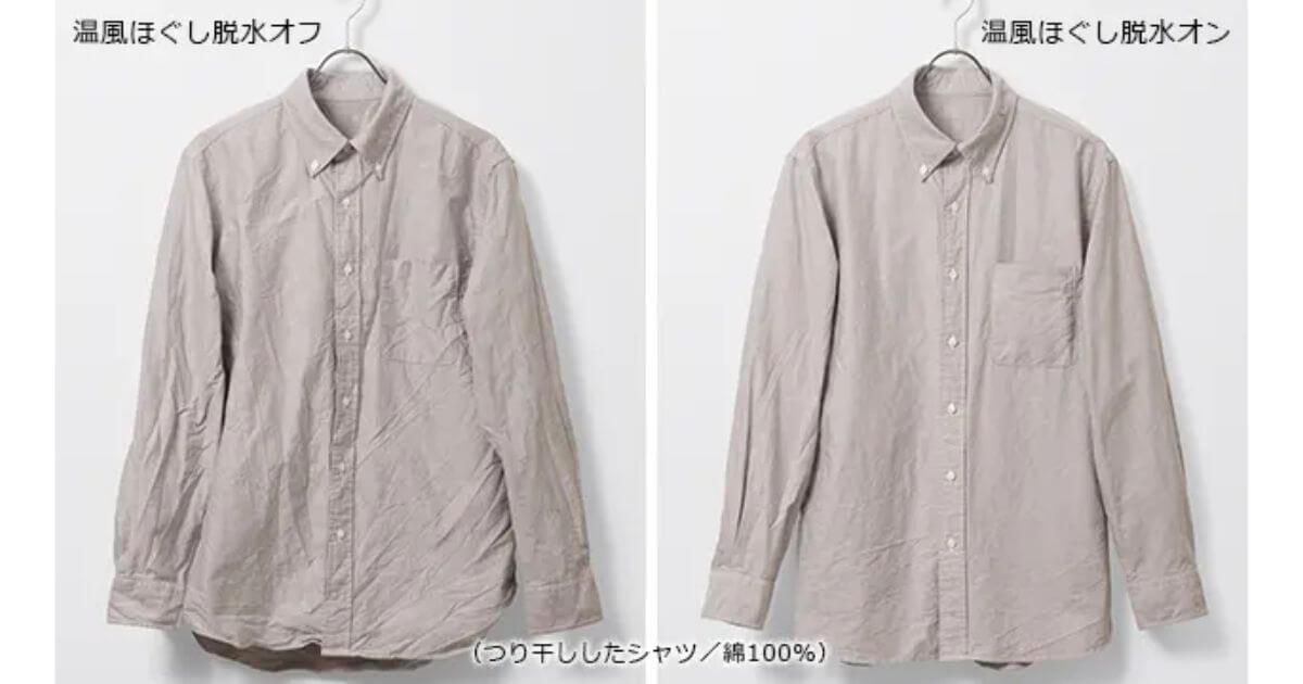 BD-SV120M（最新）のみ「温風ほぐし脱水」あり