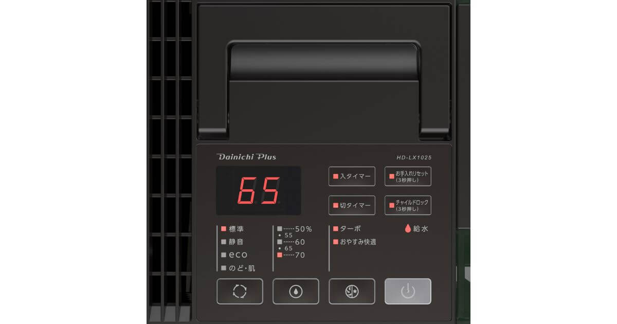 HD-LX1225とHD-LX1224の操作パネルは抗菌加工されているので、毎日操作してもずっと清潔な状態をキープ