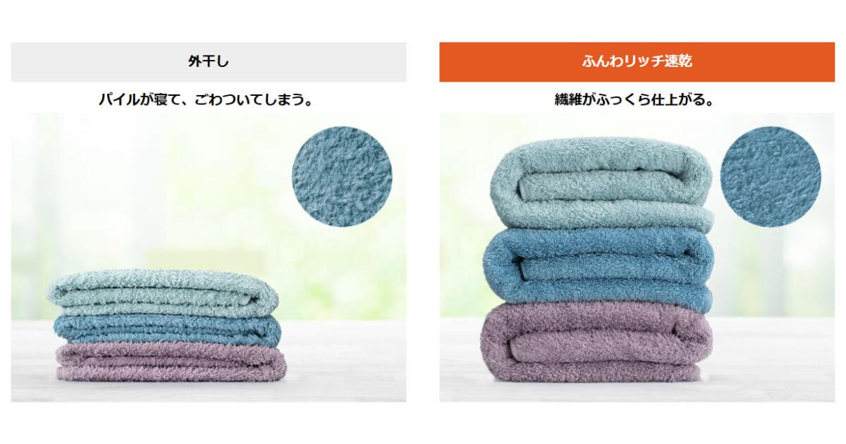 TW-127XH5とTW-127XH4はヒートポンプ除湿乾燥で繊維ふんわり、しかも省エネ