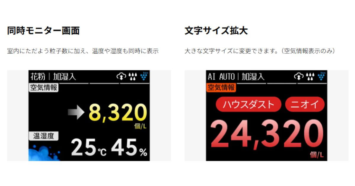 KI-UX75（最新）は同時モニター画面と文字サイズ拡大機能あり