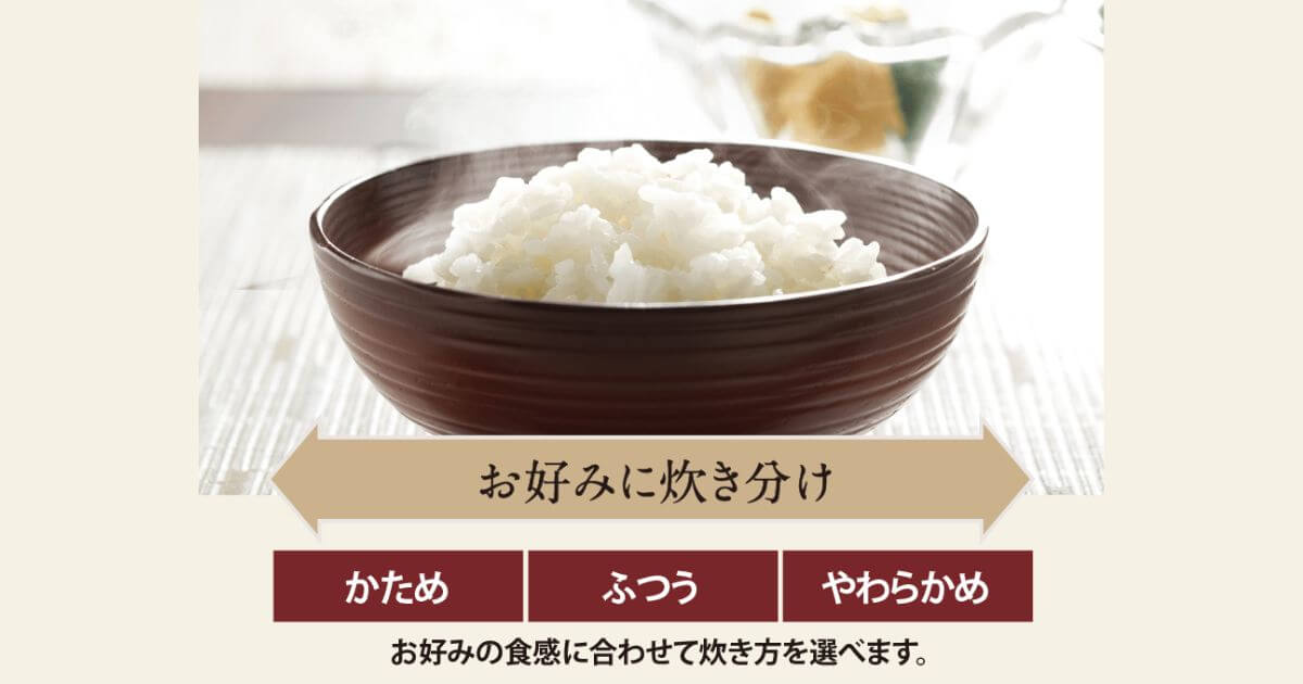 NW-QB10とNW-QA10は「白米炊き分け3コース」を搭載