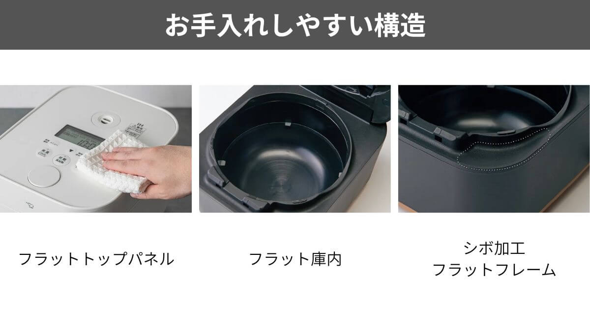 NW-SB10とNW-SA10はお手入れしやすい「フラットトップパネル」「シボ加工フラットフレーム」「フラット庫内」