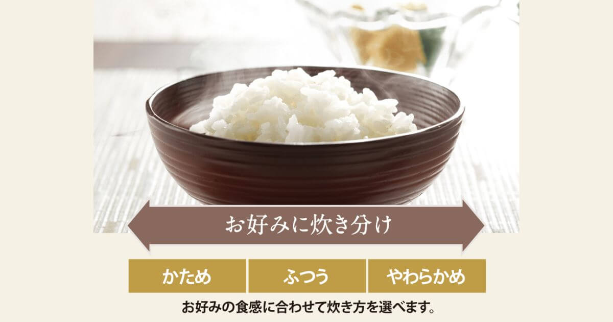 NW-VK10とNW-VJ10はあなたの好みに合わせて炊き方を選べる「白米炊き分け3コース」を搭載