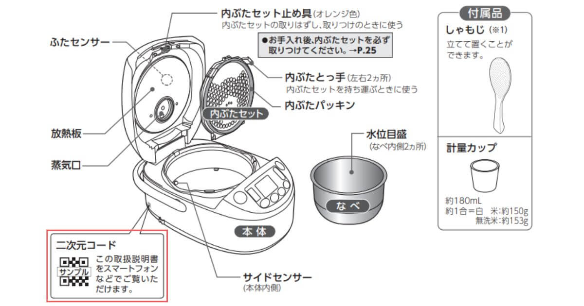 NW-VK10とNW-VJ10は本体に取扱説明書を確認できる2次元コードつき